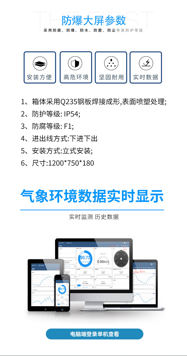 五參數(shù)防爆氣象站參數(shù)