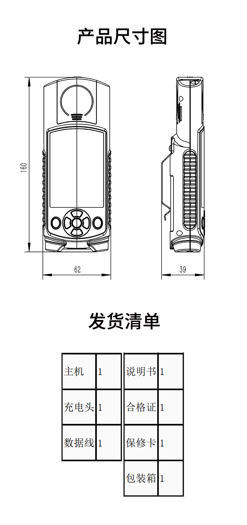 袖珍式手持氣象站